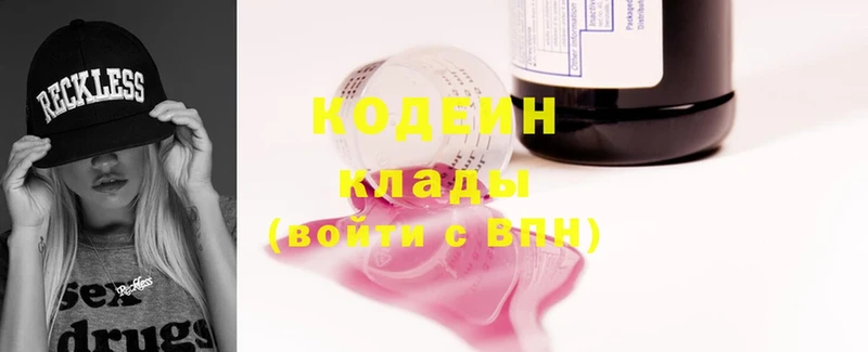 наркотики  Арамиль  Кодеиновый сироп Lean Purple Drank 