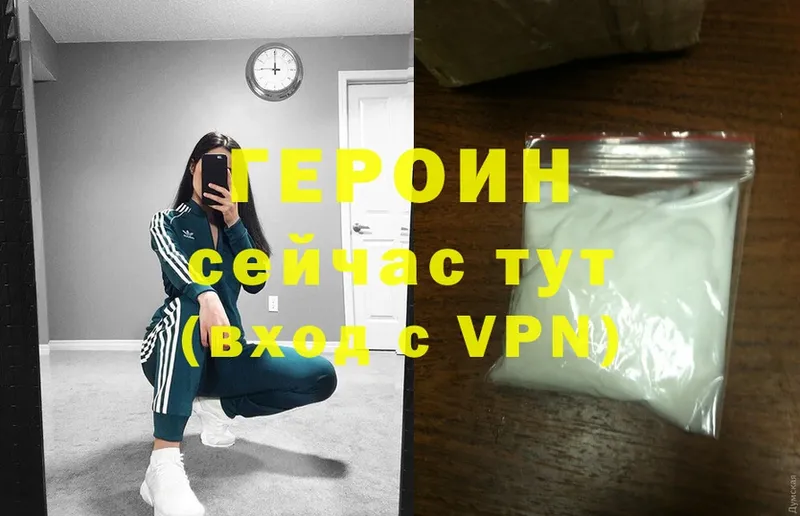 ГЕРОИН Heroin  сколько стоит  Арамиль 